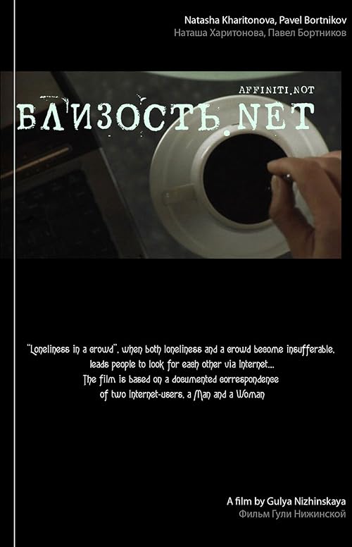 Близость.net