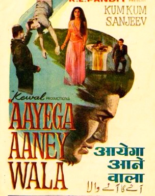 Aayega Aanewala