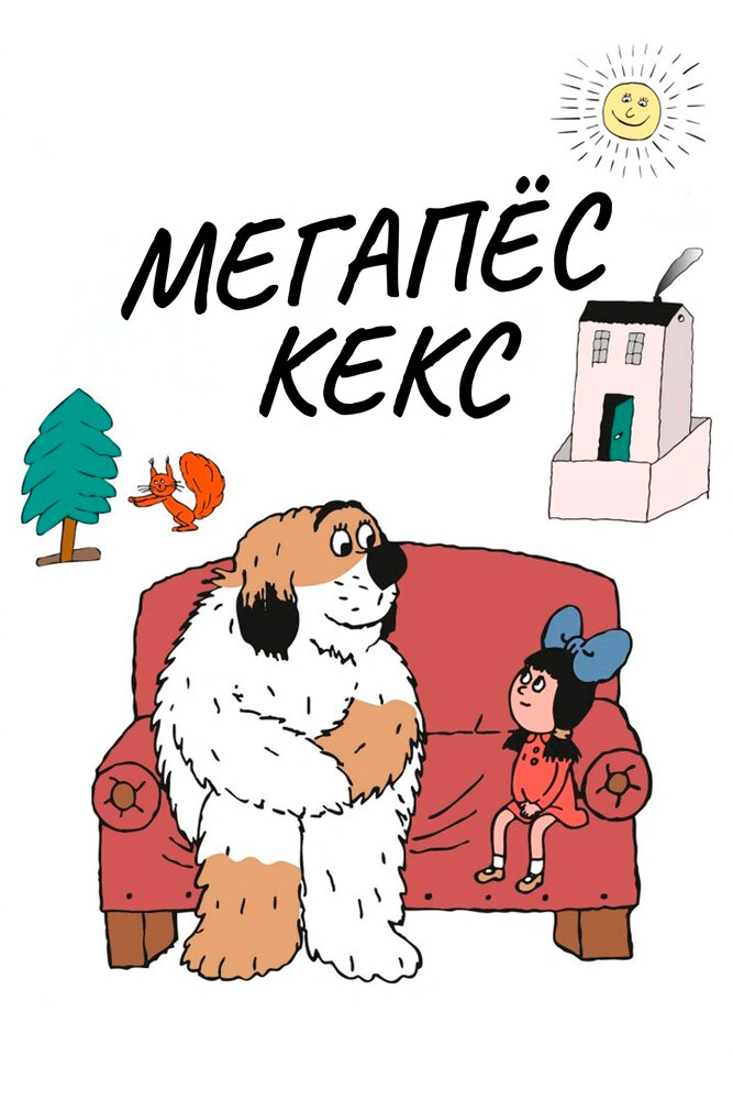 Maxipes Fík