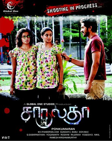 Charulatha