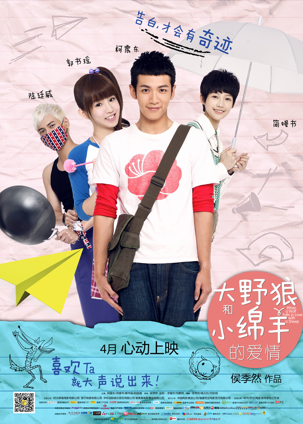 Nanfang xiao yang muchang