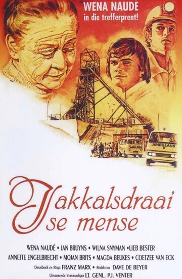 Люди из Йаккалсдрая