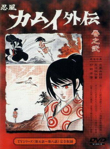Ninpuu Kamui Gaiden