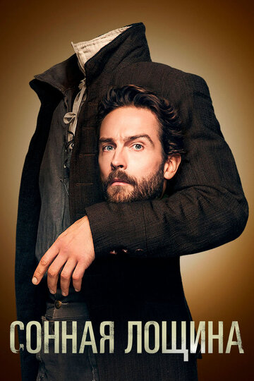 Sleepy Hollow