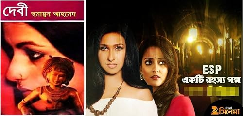 Ekti Rahasya Galpo