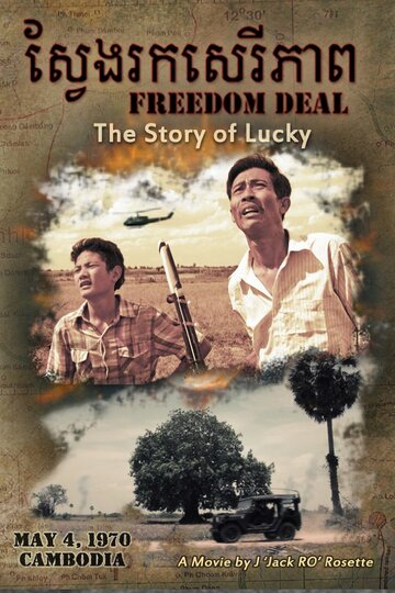 Freedom Deal: The Story of Lucky
