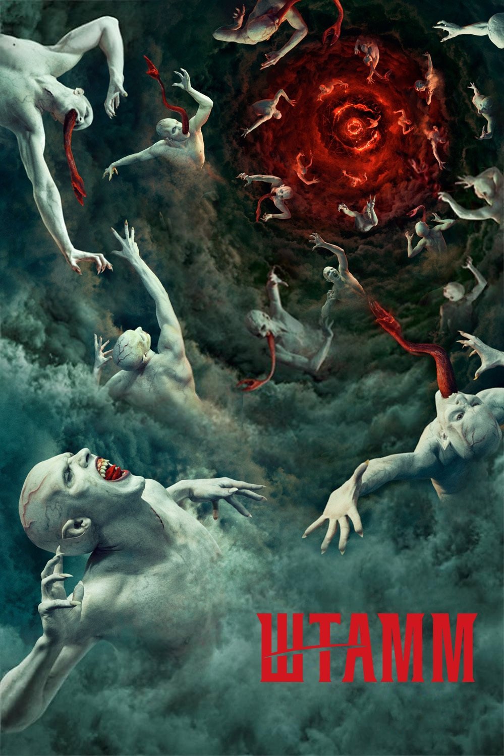 Штамм