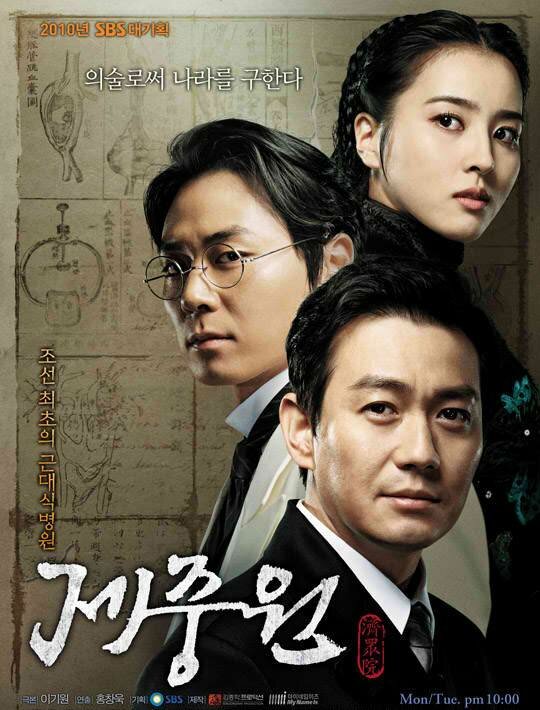 Jejungwon