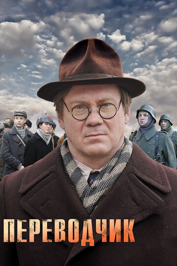 Übersetzer