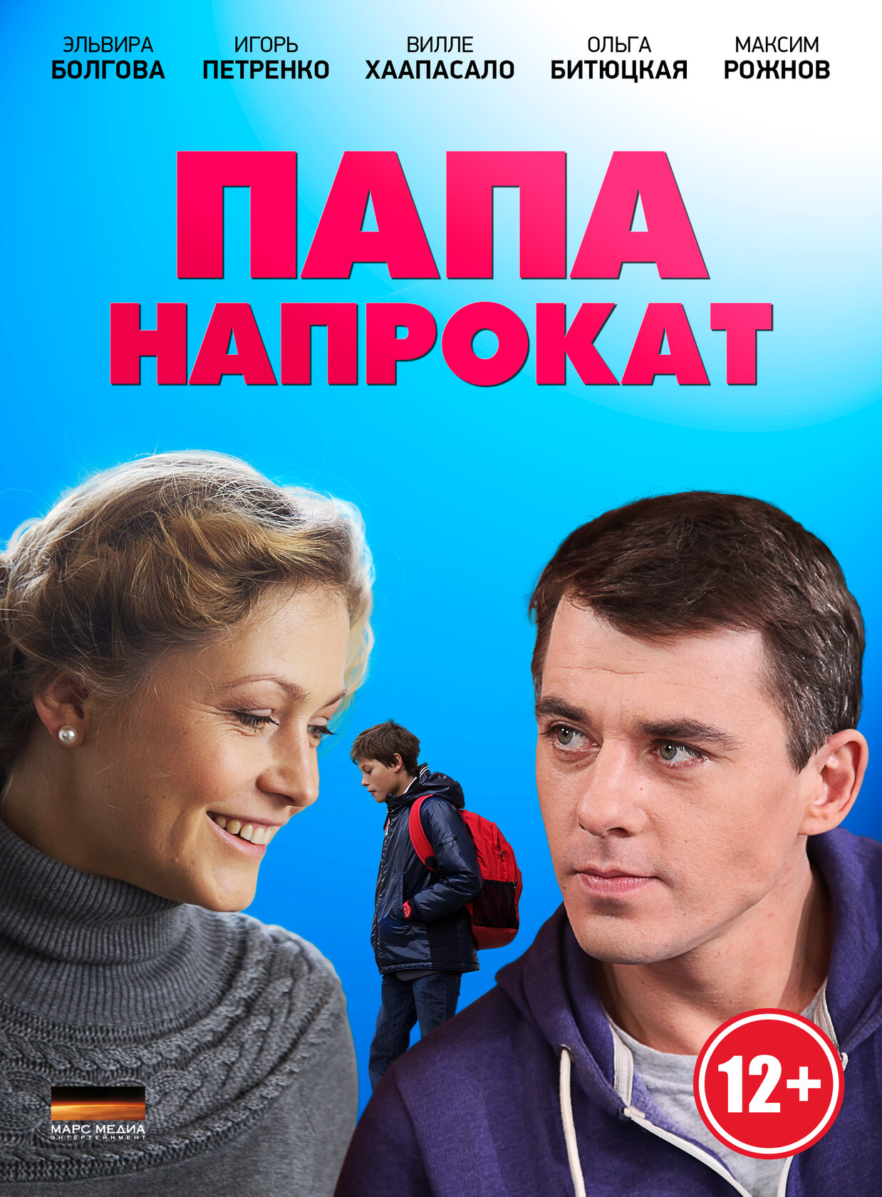 Dad for Rent