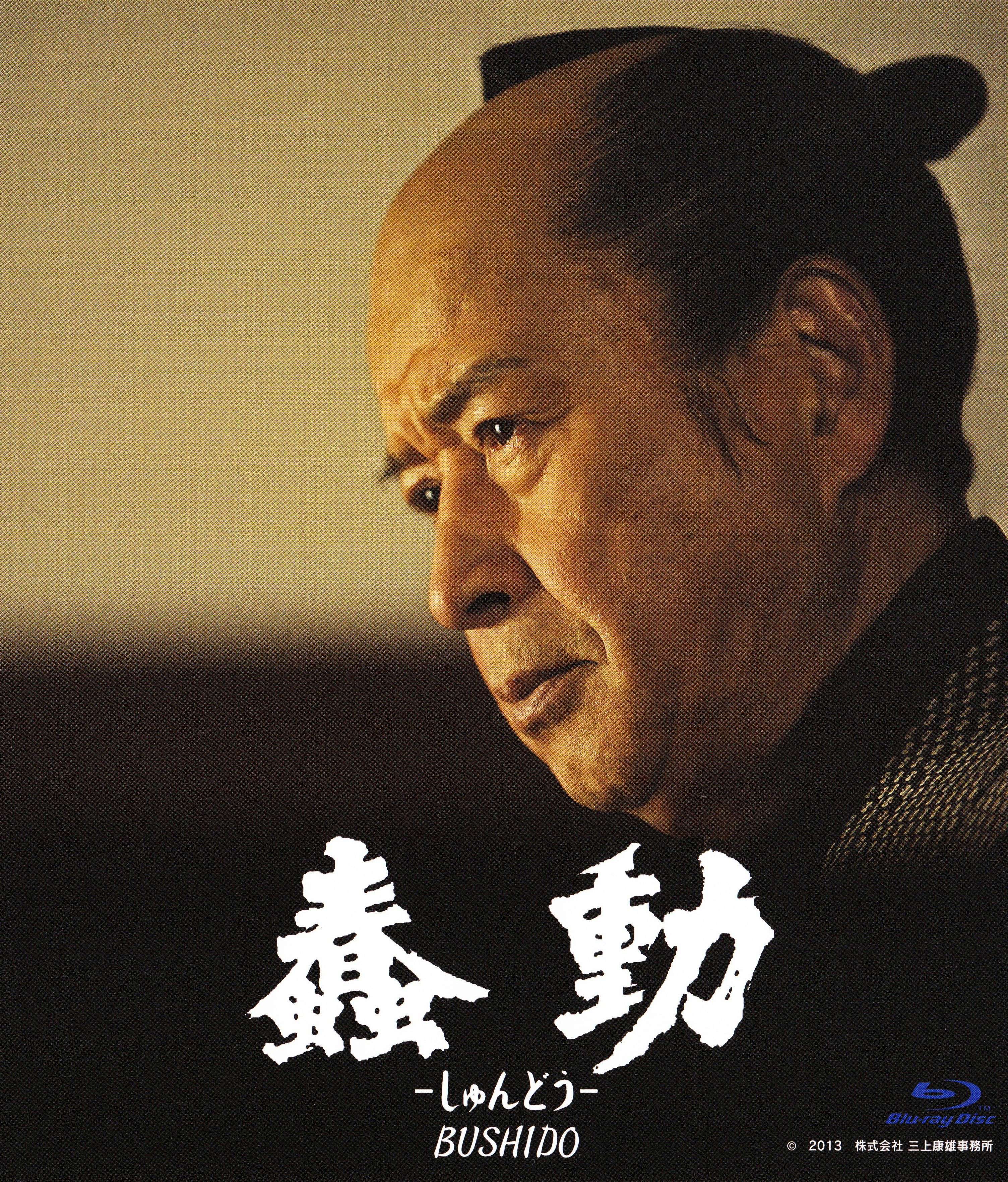Shundô