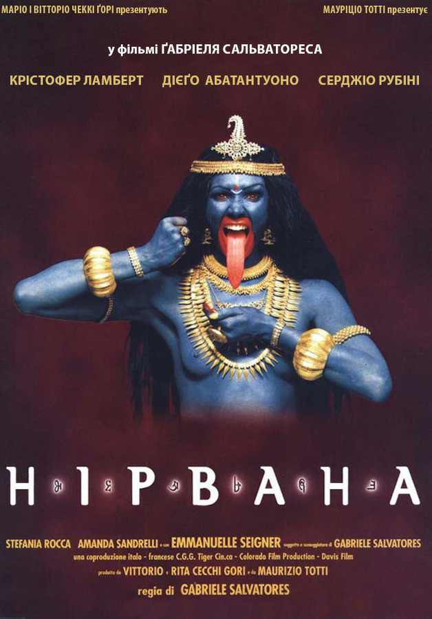 Нірвана