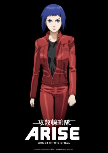 Ghost in the Shell: Arise - Border 1: Ghost Pain