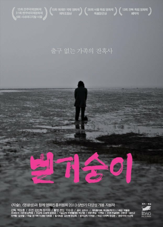 Beolgeosungi