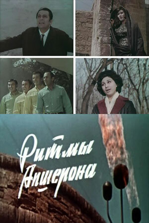 Ритмы Апшерона