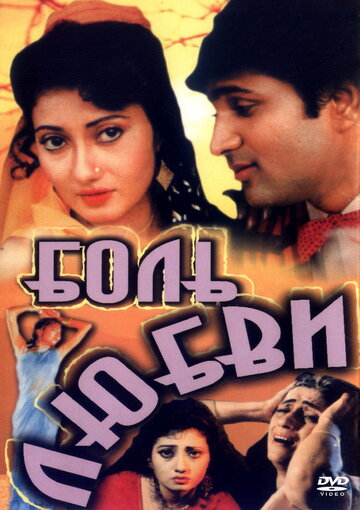 Pyar Karnewale Kabhi Kam Na Honge