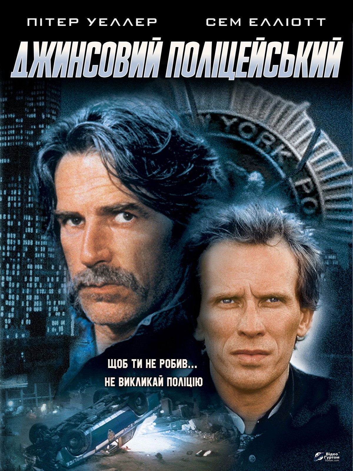 Вымогательство