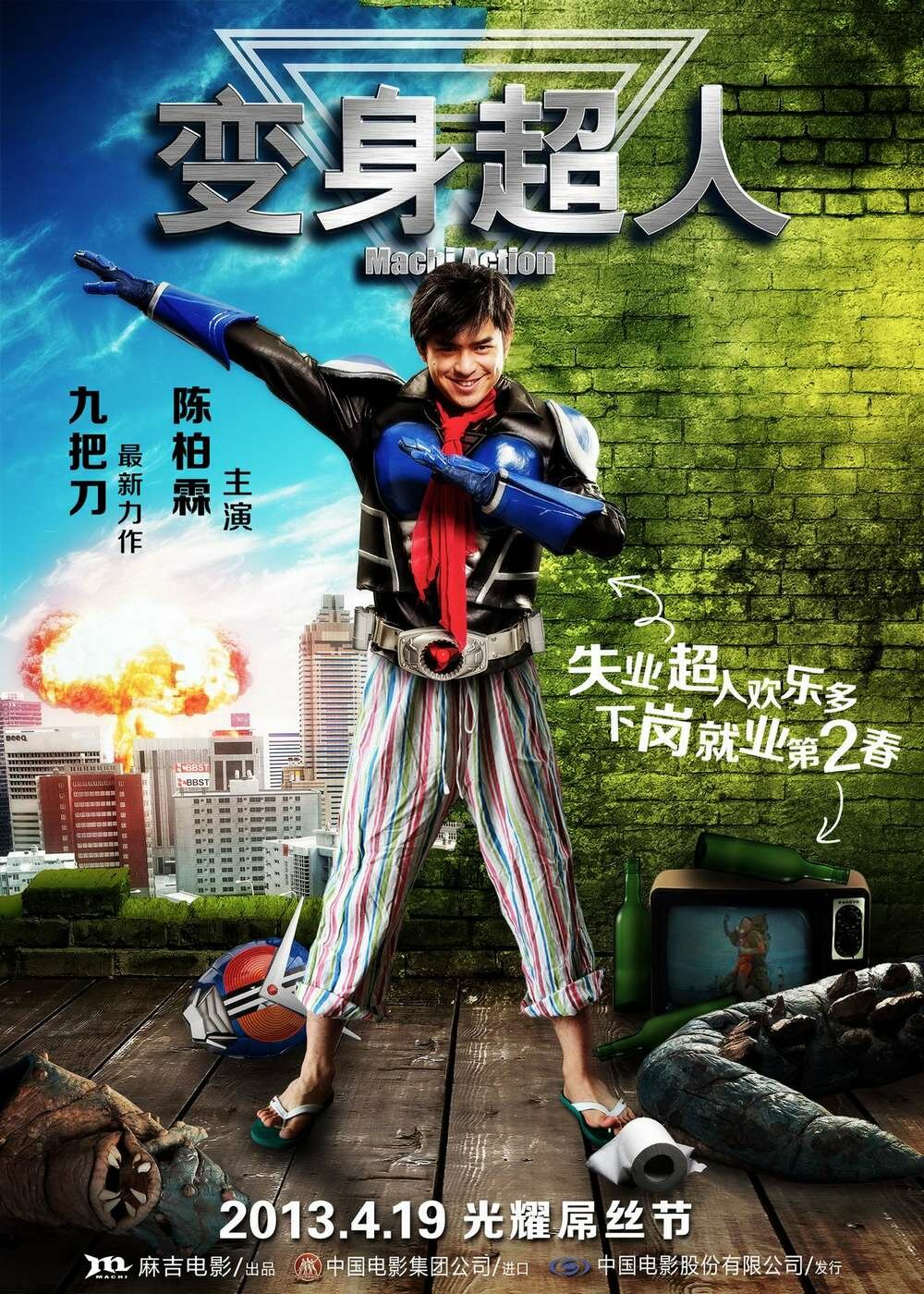 Machi Action