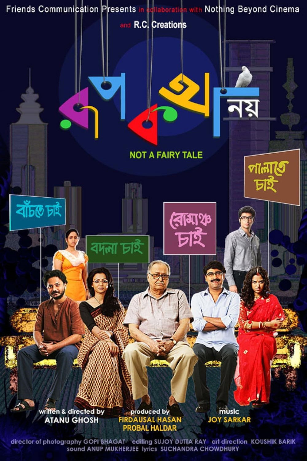 Rupkatha Noy