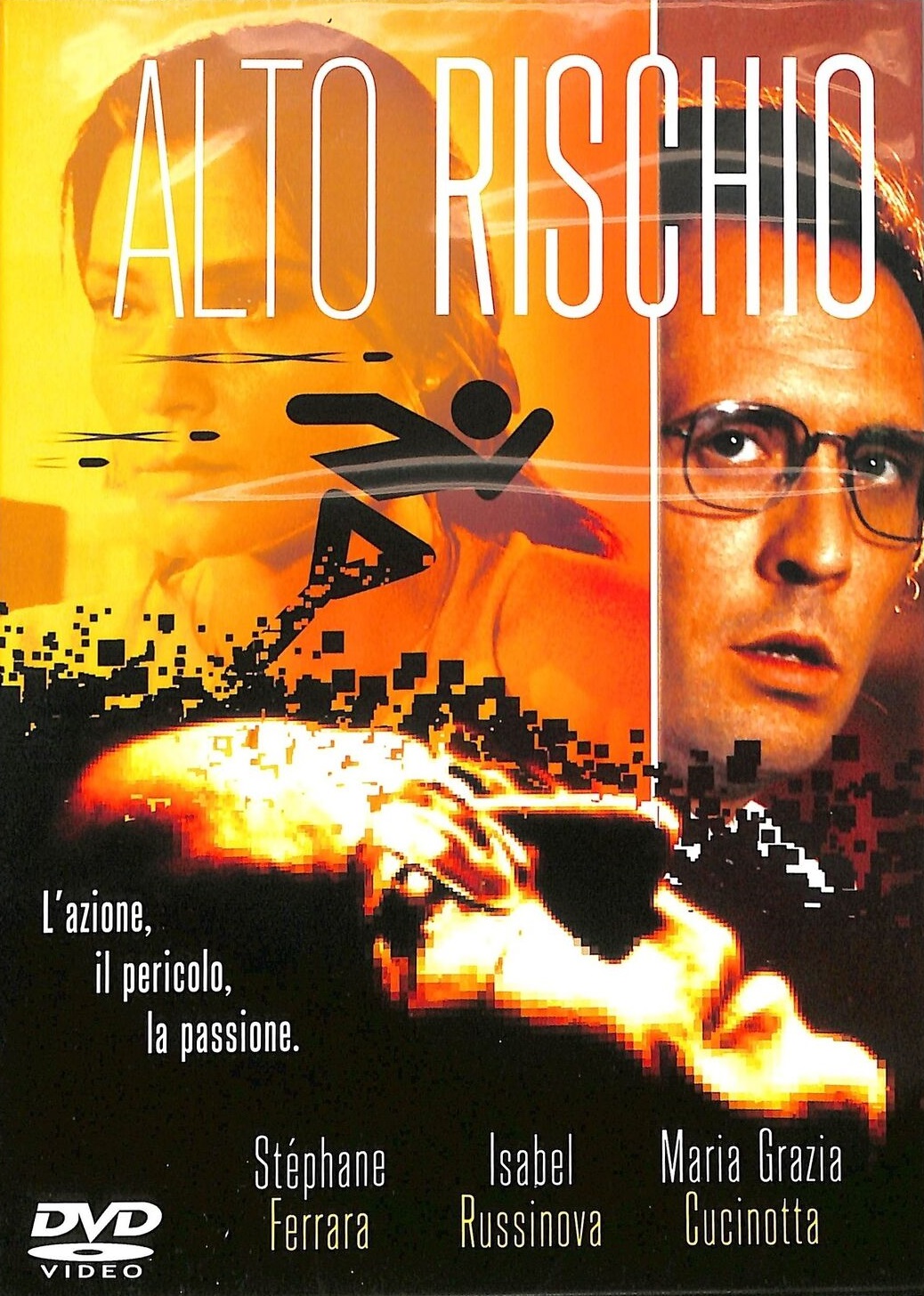 Высокий риск
