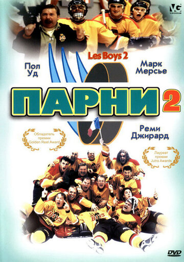 Les Boys II