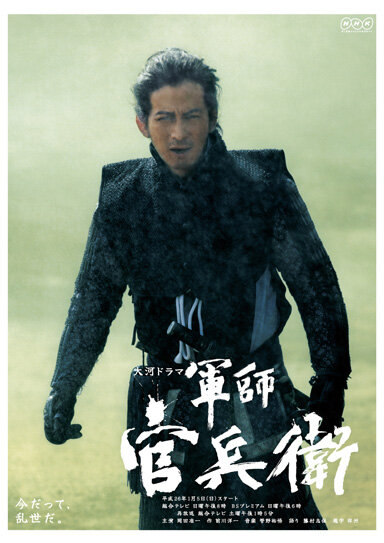 Strategist Kanbe