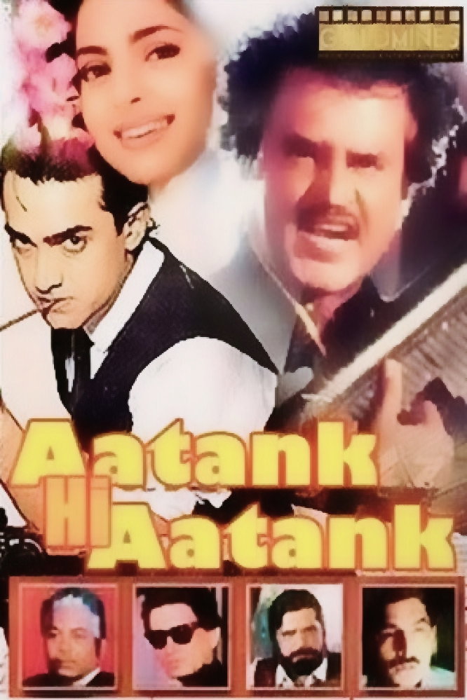 Паника повсюду