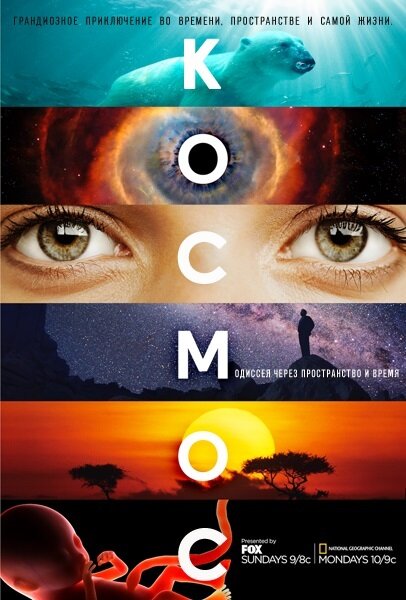 Unser Kosmos: Die Reise geht weiter