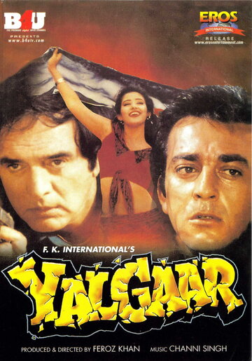 Yalgaar