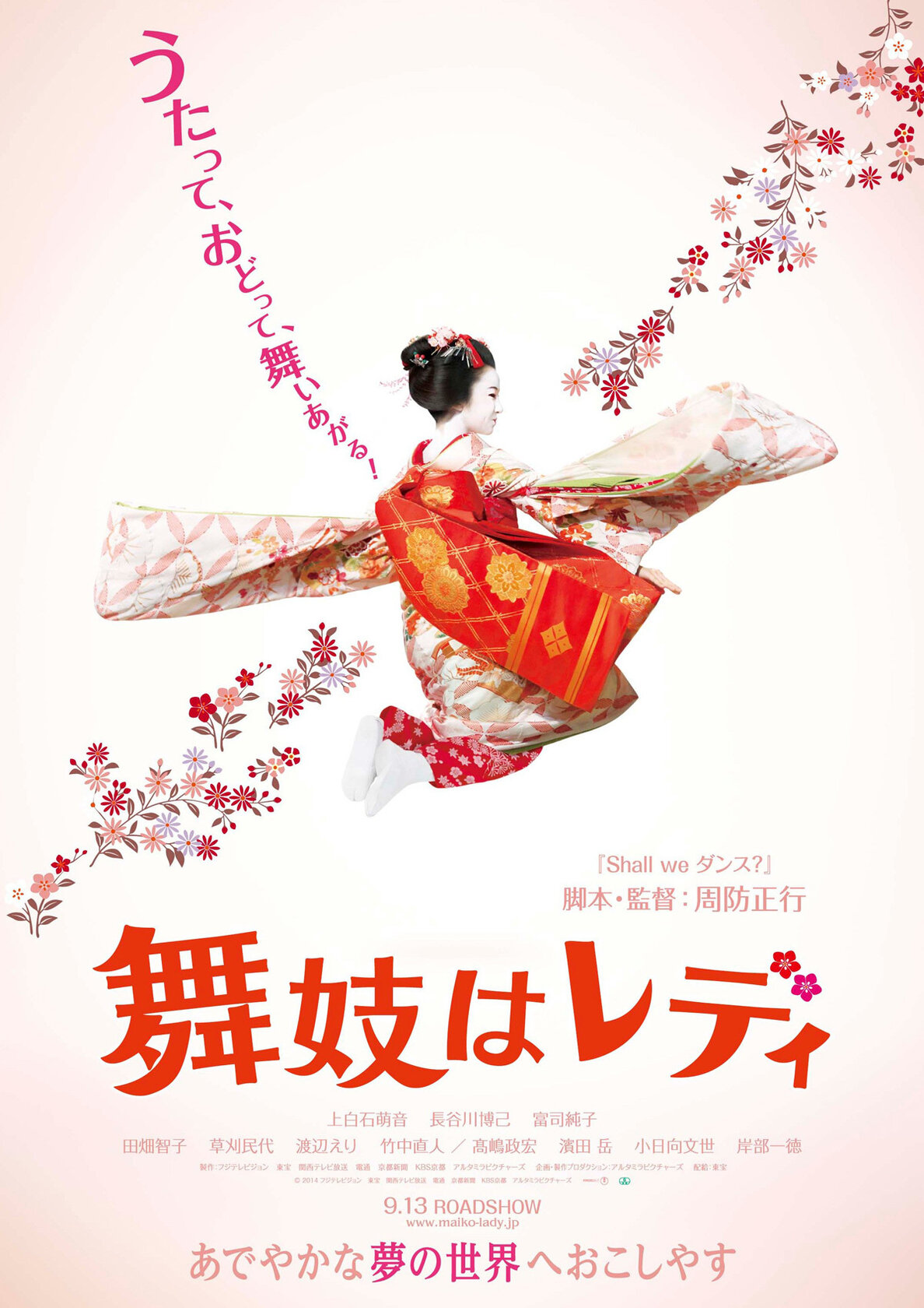 Maiko wa redi