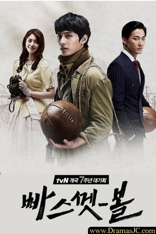 Ppaseukketbol