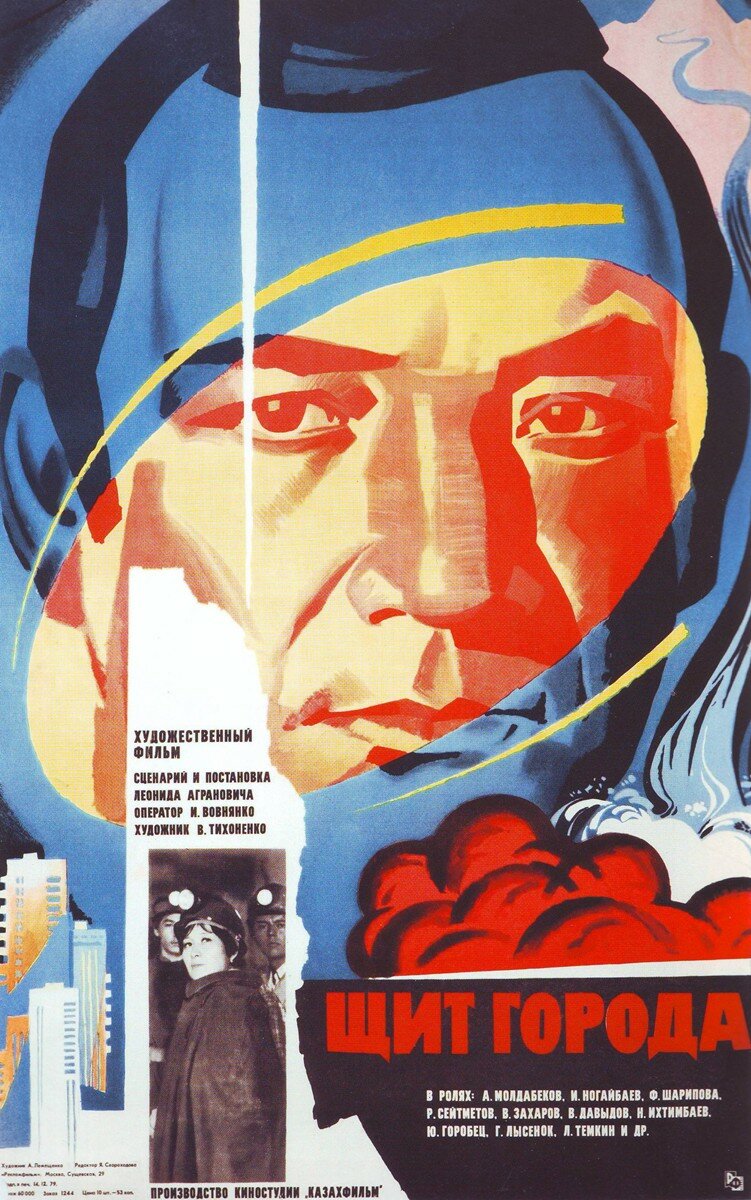 Щит міста