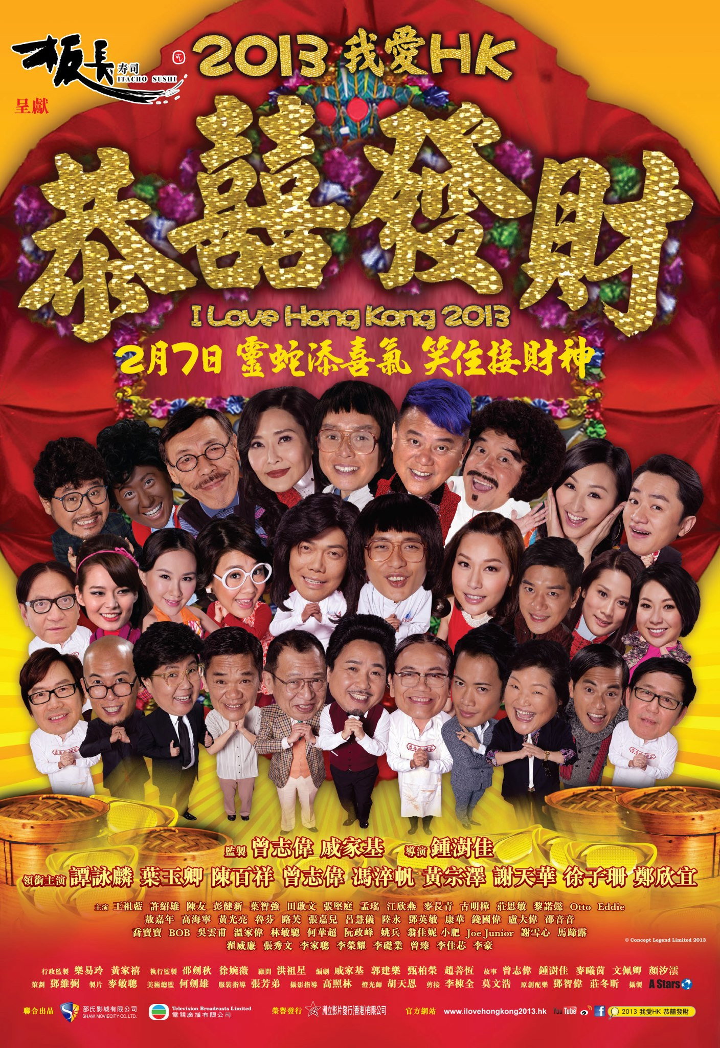 2013 Ngo oi Heung Gong: Gung hei fat choi
