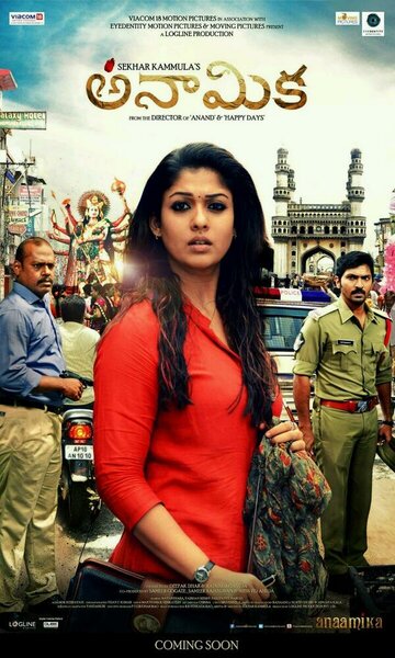 Anaamika