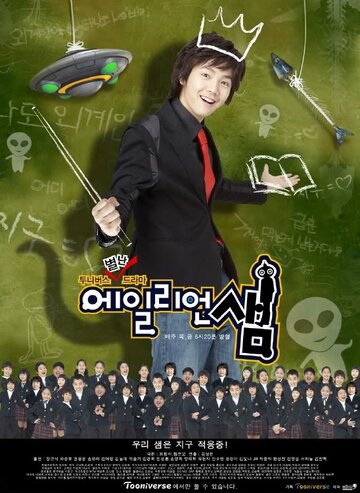 Eillieon Saem