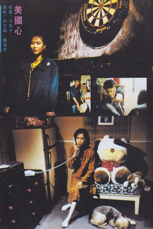 Mei guo xin