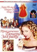 The Adventures of Cinderella's Daughter