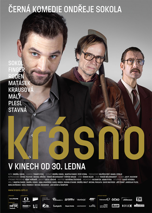 Красно