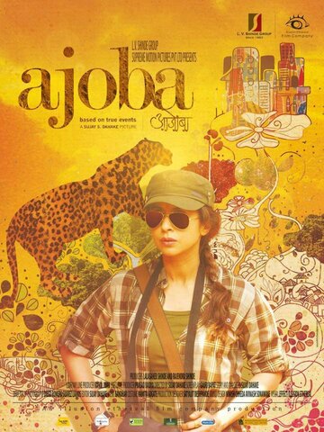 Ajoba