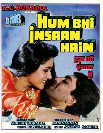 Hum Bhi Insaan Hain