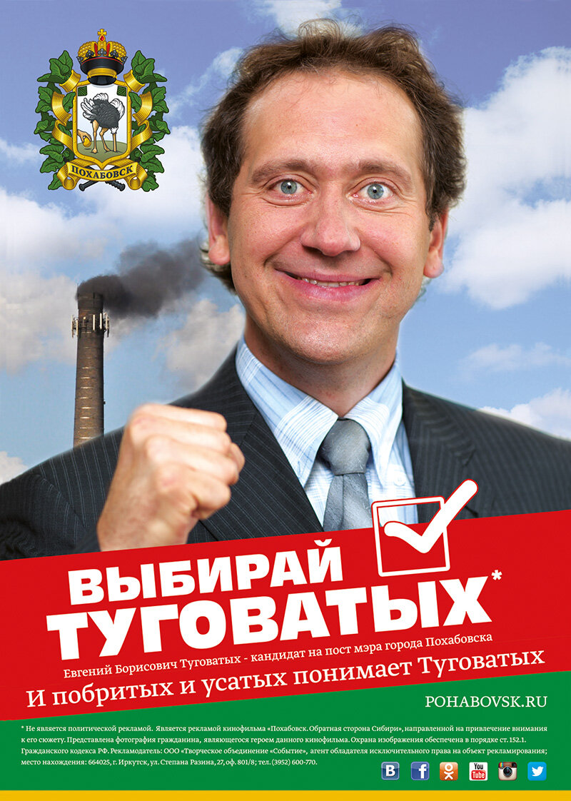 Похабовск. Обратная сторона Сибири