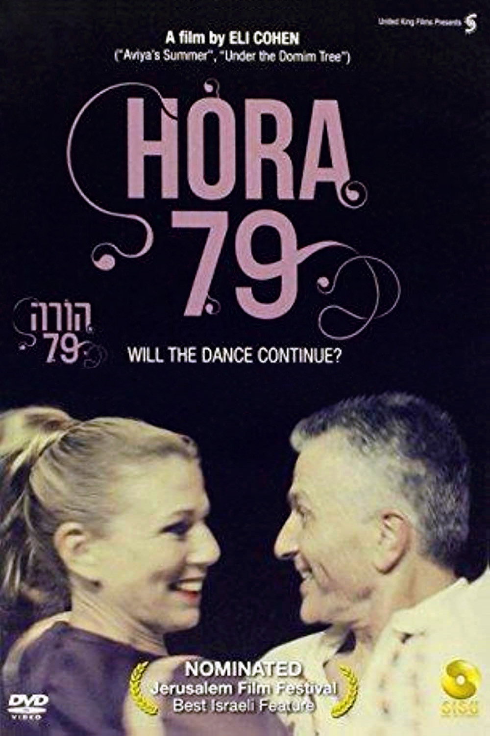 Хора 79