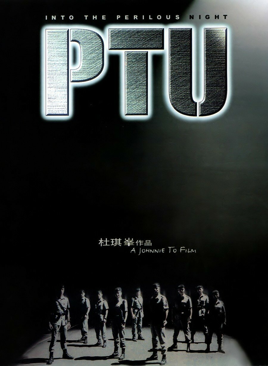 PTU - Police Tactical Unit