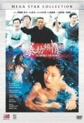 Bao jie: Qing qing