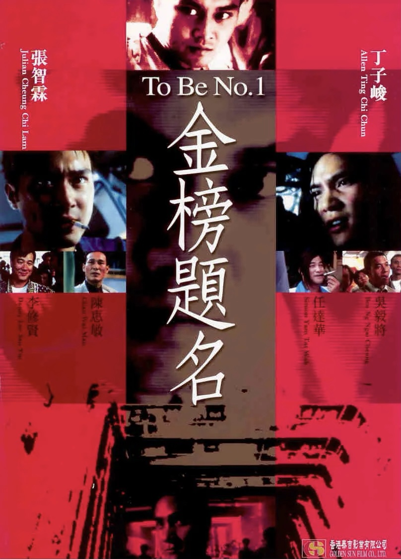 To Be No. 1