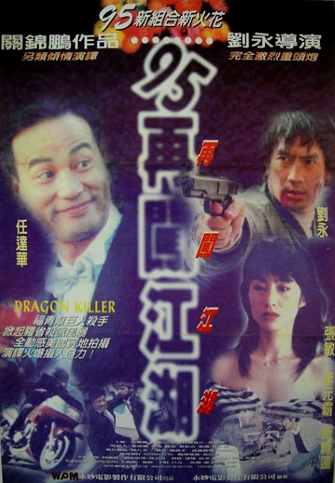 Dragon Killer