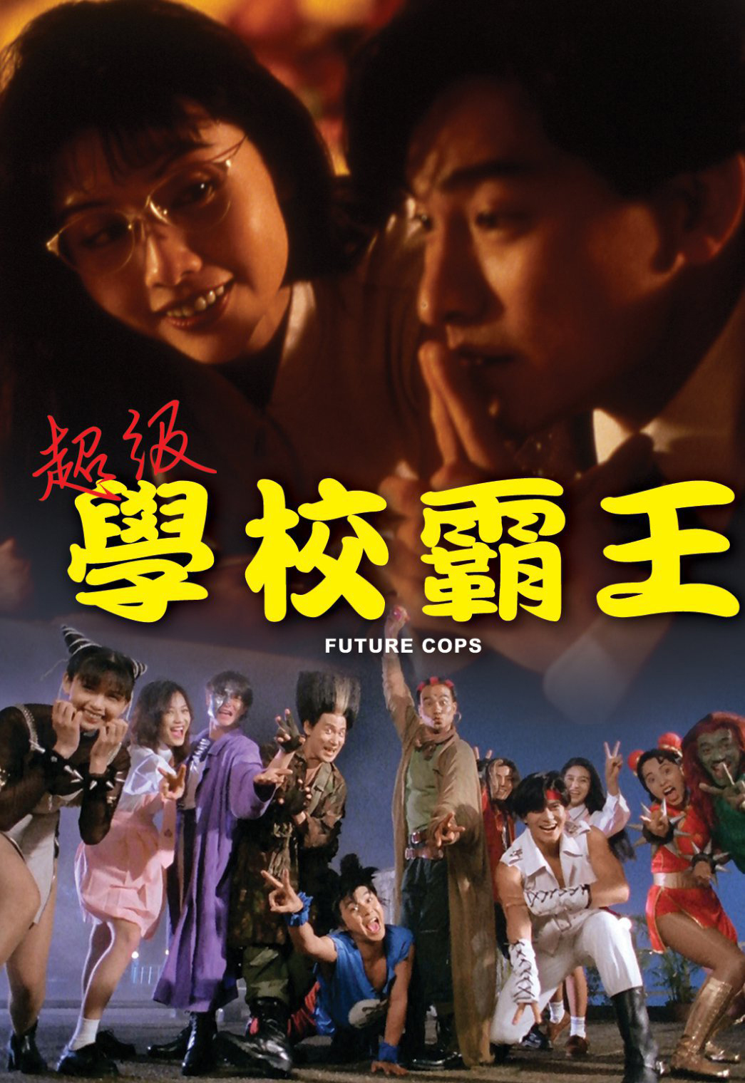 Полиция будущего