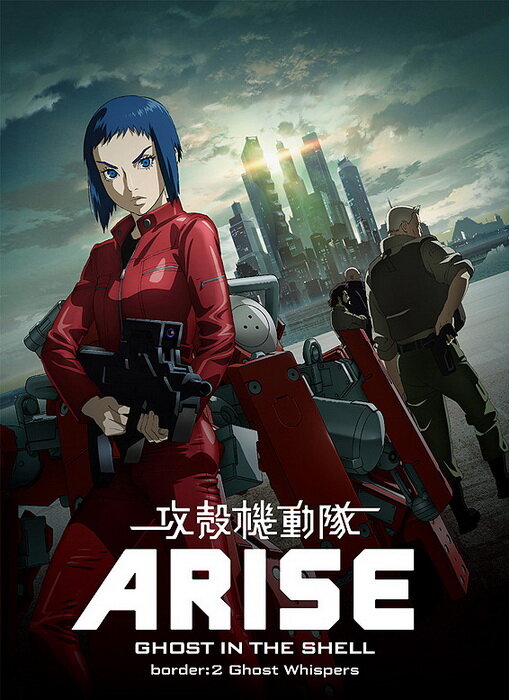 Ghost in the Shell: Arise - Border 2: Ghost Whispers