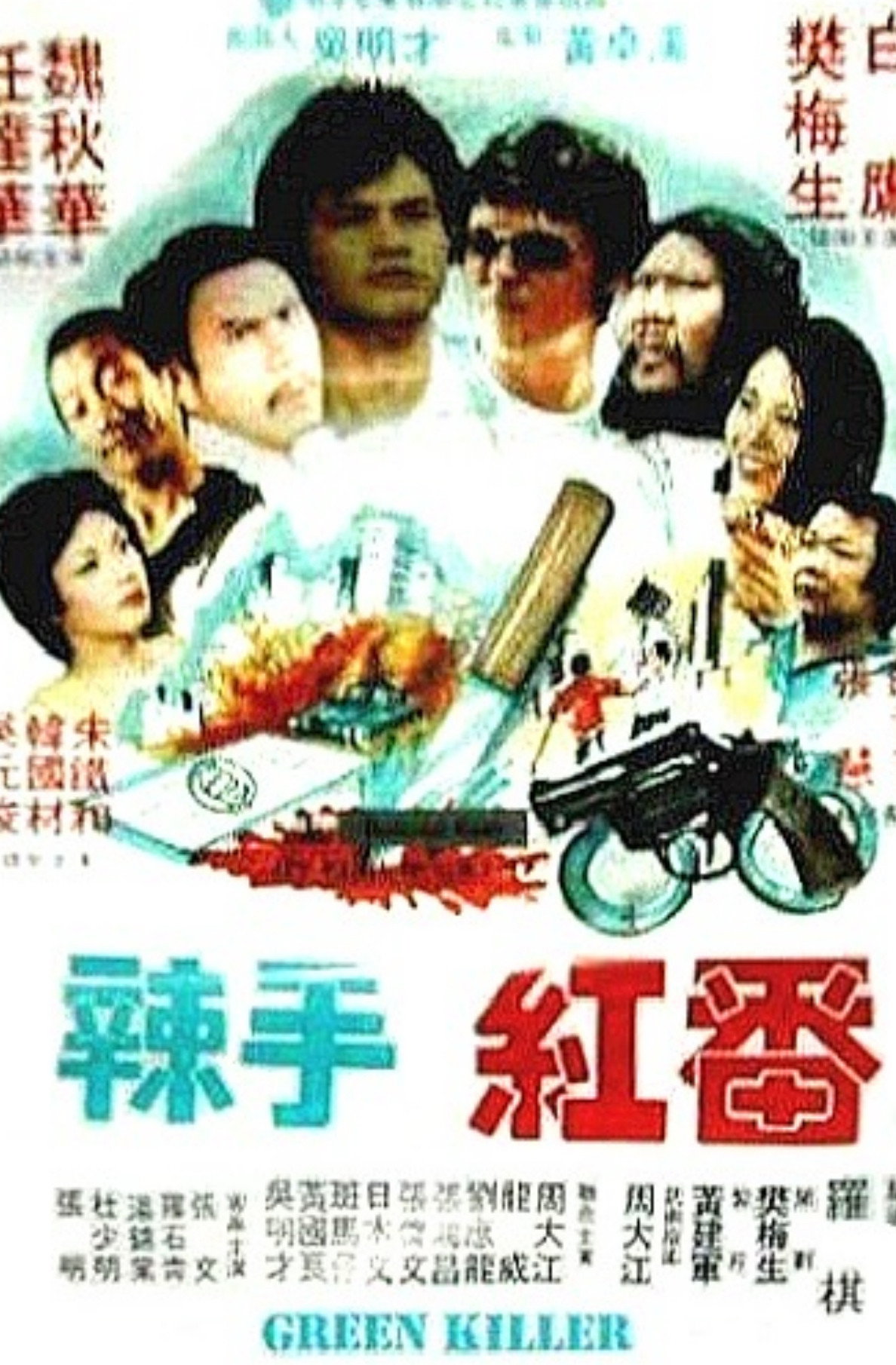 Leng xue hong fan