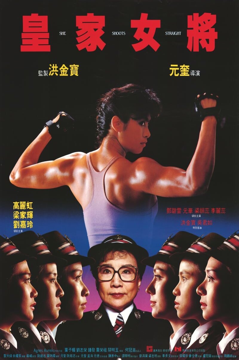 Huang jia nü jiang